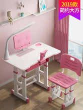 Load image into Gallery viewer, Plastic Kids Table and Chair Set Children's Desk  Pupil's Writing Desk Kids Furniture Kids Home Wooden Folding Chairs with Lamp