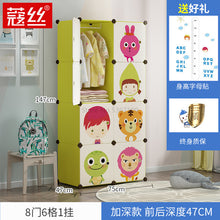 Load image into Gallery viewer, Children&#39;s Simple Wardrobe Cloth Baby Children Plastic Assembly Baby Economic Wardrobe Cartoon Storage